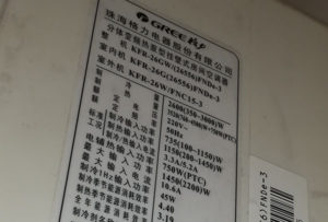 北海格力空调维修电话是多少